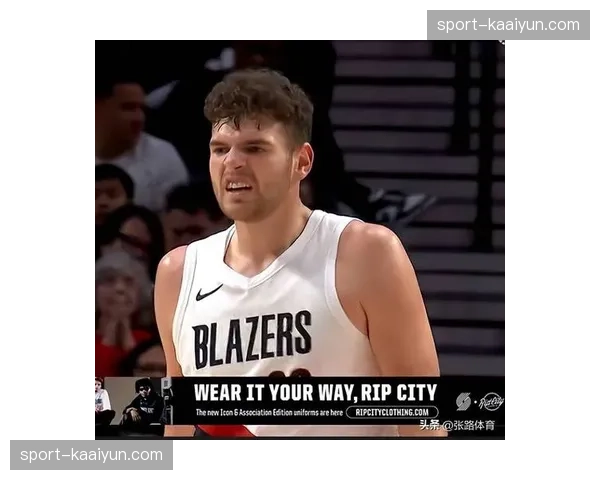 开拓者克林根内线优势明显，但外线防守轮转慢被76人针对